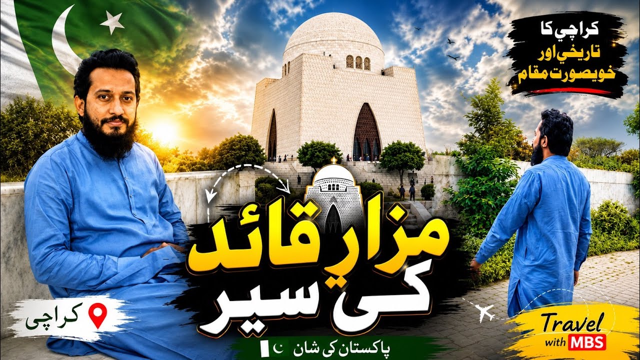 Mizar e Quaid || Karachi Tour || Travel With MBS