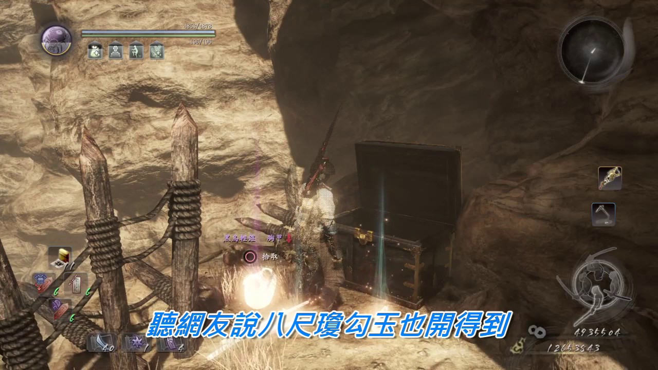 【NIOH 仁王】鬼的女兒：賺錢、刷酒、精華、勾玉，四個願望一次滿足