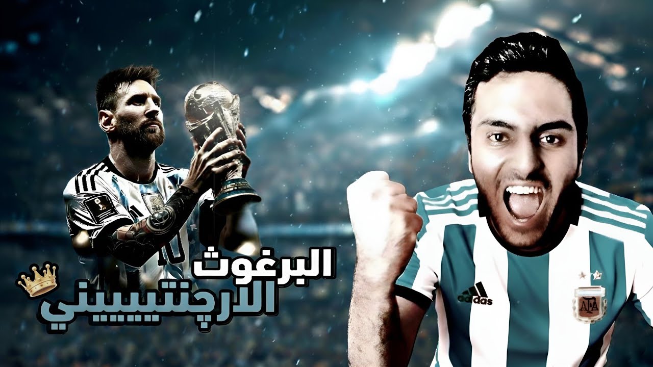 ح 4 من قصة لاعب قائد للفريق و المنتخب لكاس العالم البولجا او البرغوت