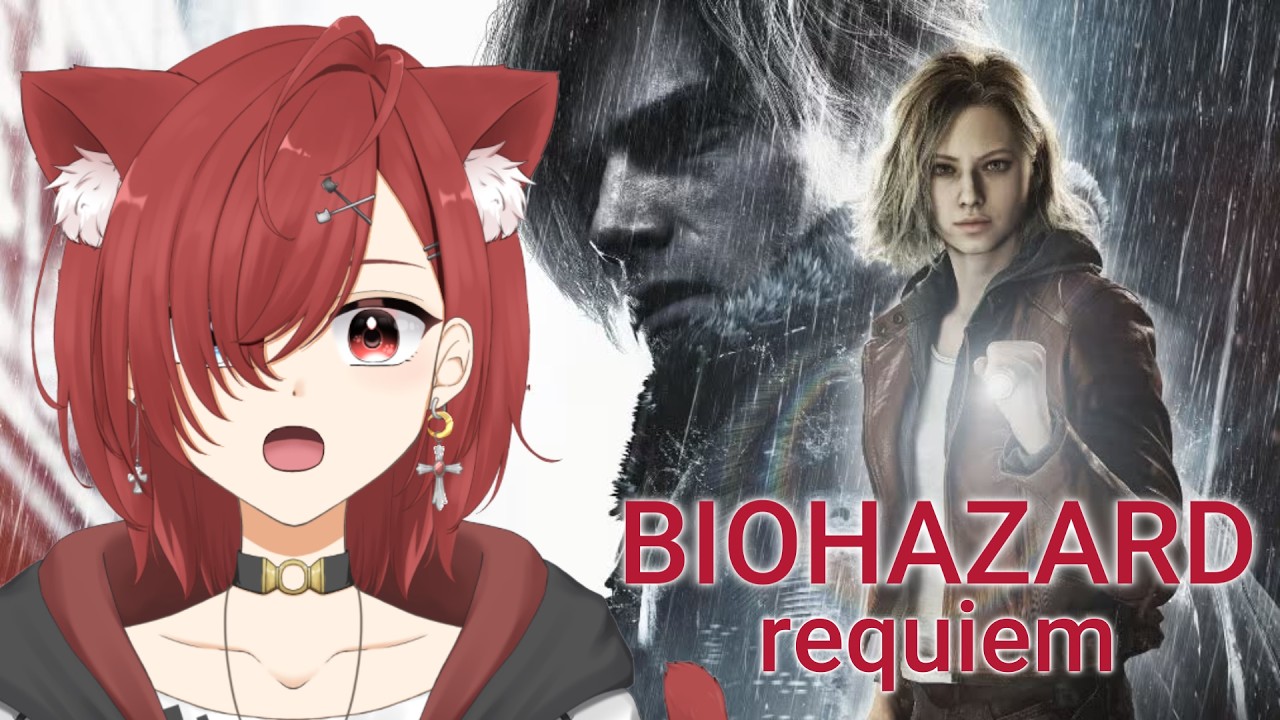 【BIOHAZARD requiem】#4 続きだぜ！！！※ネタバレ注意【VTuber/甘猫くろの】