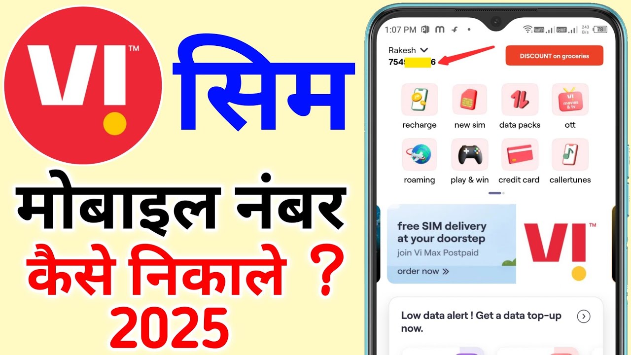 Vi Sim Ka Number Kaise Nikale 2025 Vi सिम का नंबर कैसे निकाले ? Vi Number Kaise Pata Kare 2025