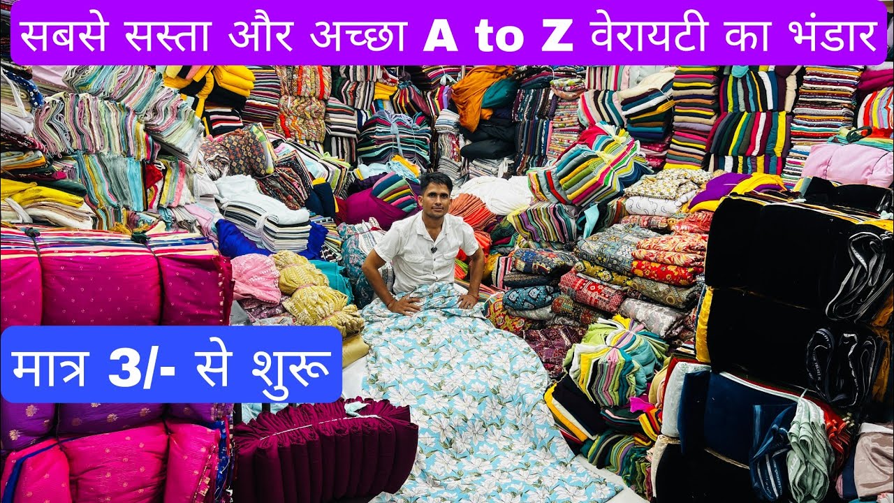 Cheapest and best variety of clothing store | COD AVAILABLE 🚚 All India 