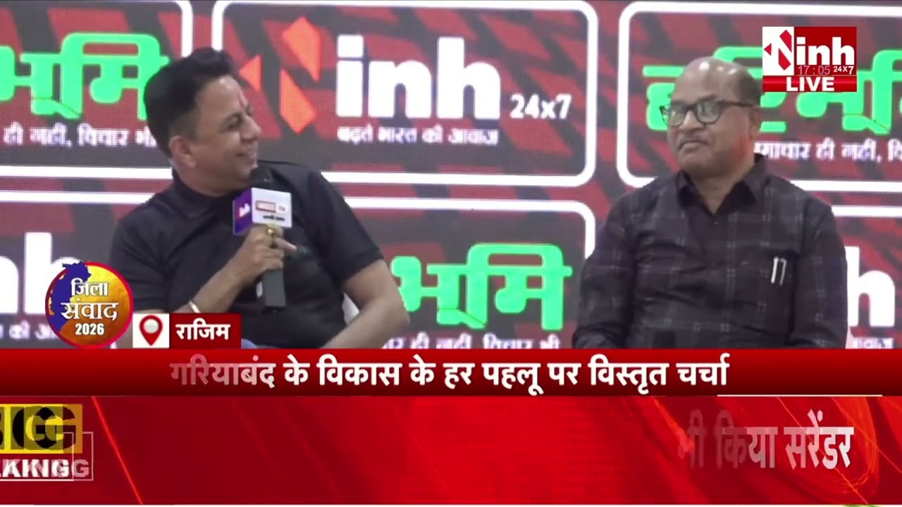 Gariyaband जिले की कानून और प्रशासनिक व्यवस्था पर विस्तार से संवाद...| Dr. Himanshu Dwivedi