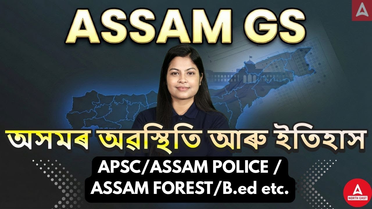 ASSAM GS | APSC / ADRE / ASSAM POLICE / ASSAM FOREST - BY Niharika Maam