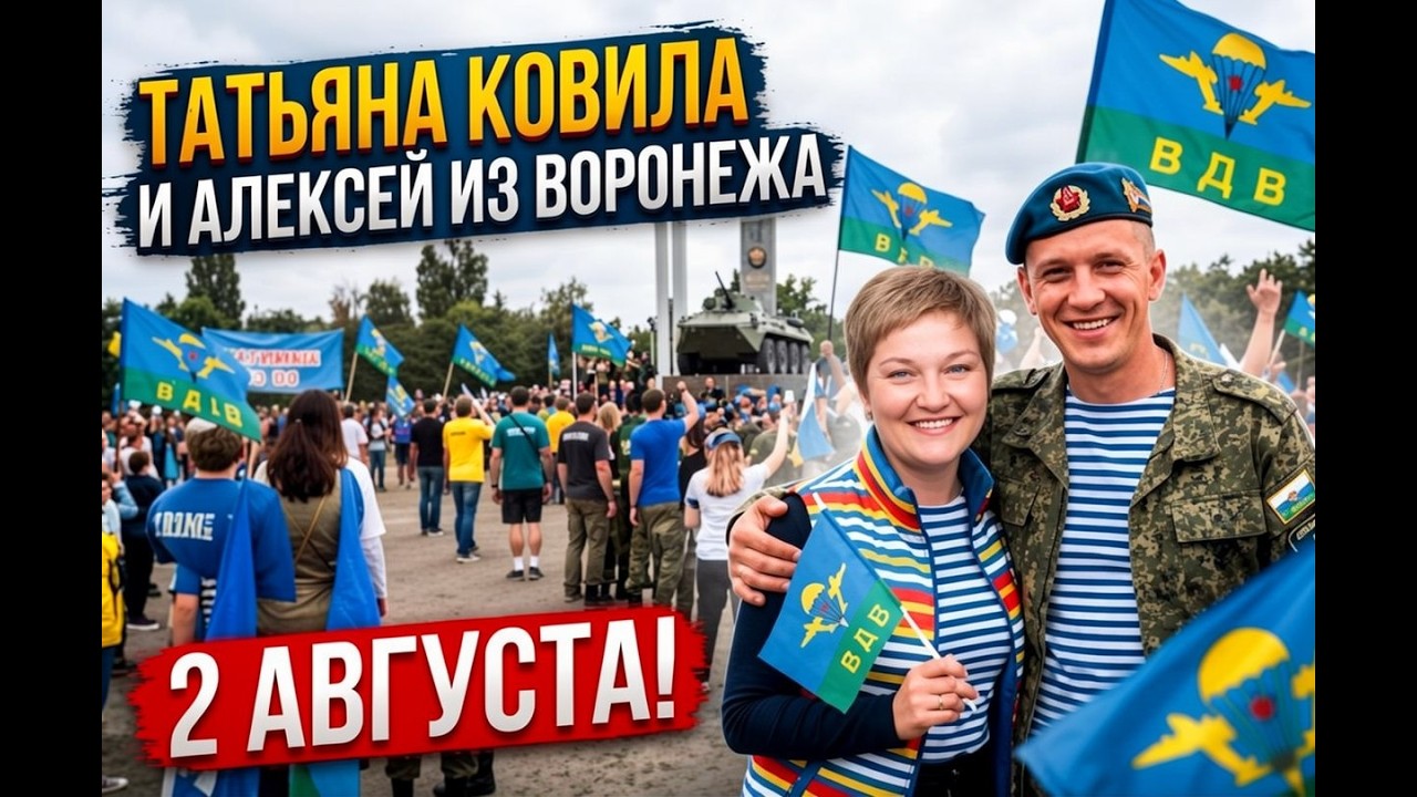 Алексей из Воронежа 2 августа