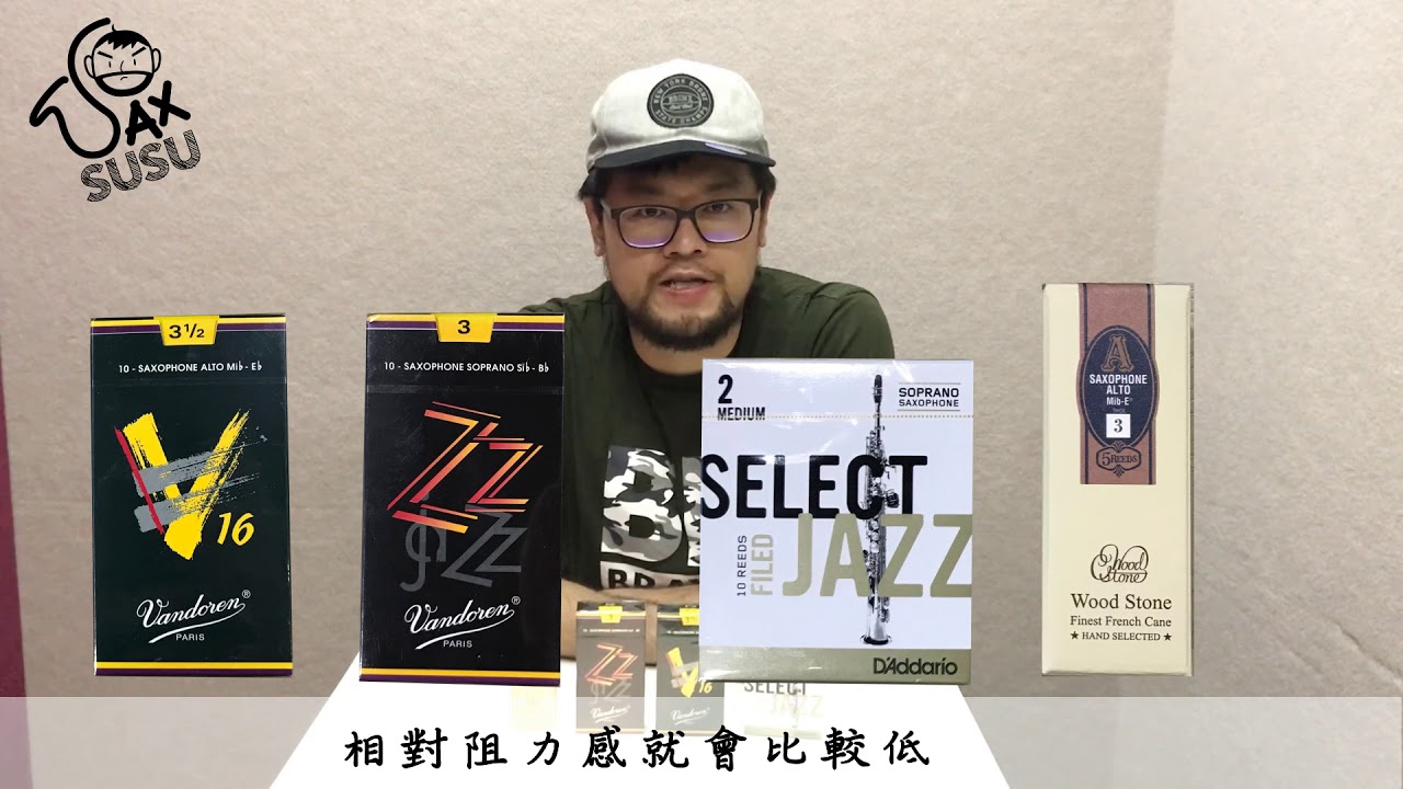 樂器配件常識 -【各廠牌竹片的比較】