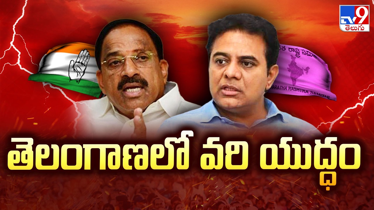 Telangana Paddy Procurement Row: Political War Erupts | తెలంగాణలో వరి యుద్ధం - TV9