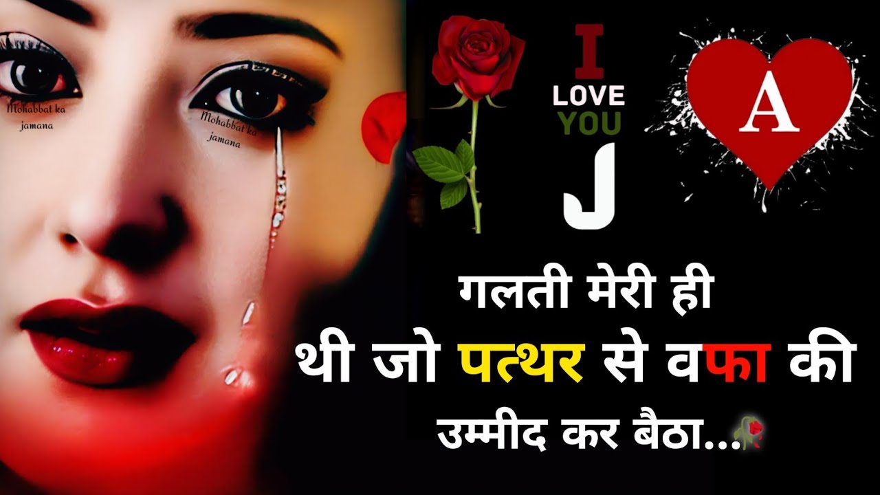 😭💔| Bewafa Shayari | Shayari | Hindi Shayari | Bewafa Shayari शायरी 