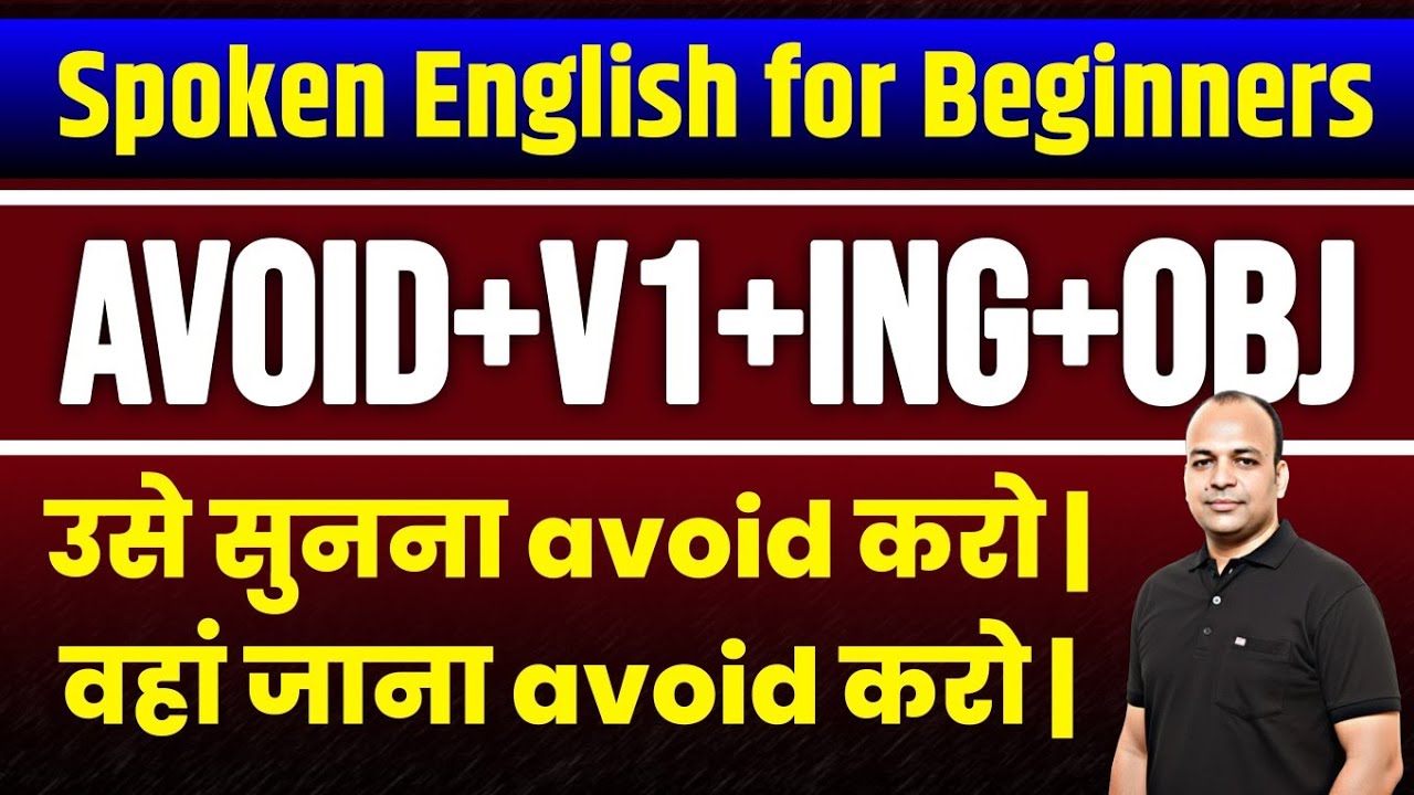 Avoid V1 ing Obj - उससे बात करना avoid करो, वहां जाना avoid करो |  Imperative Pro Level सीखें |