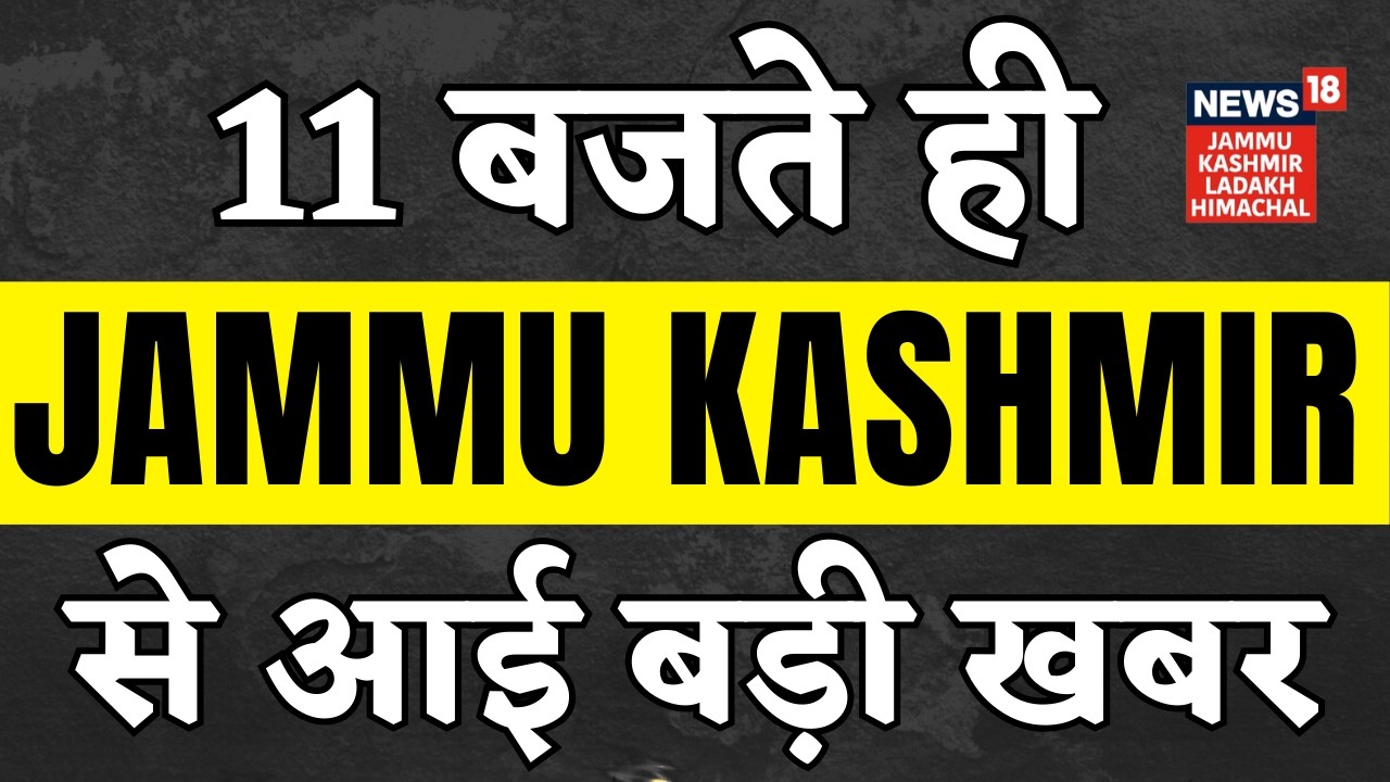 Daily wagers big protest against Omar Abdullah in Srinagar | Jammu Kashmir TOP News