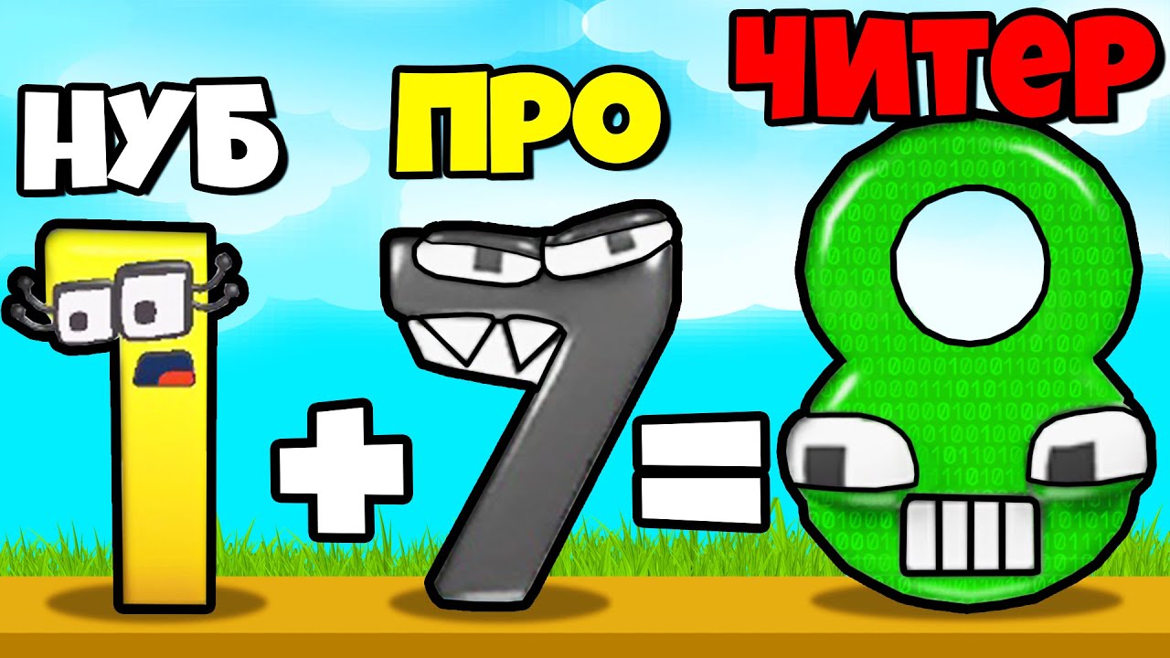 ЭВОЛЮЦИЯ ЦИФР АЛФАВИТ ЛОРА, МАКСИМАЛЬНЫЙ УРОВЕНЬ! | Merge Number Run