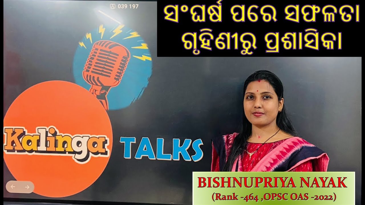 🎙️Toppers Talk | BISHNUPRIYA NAYAK | Rank 464 | ,OPSC OCS -2022 | Kalinga IAS | 