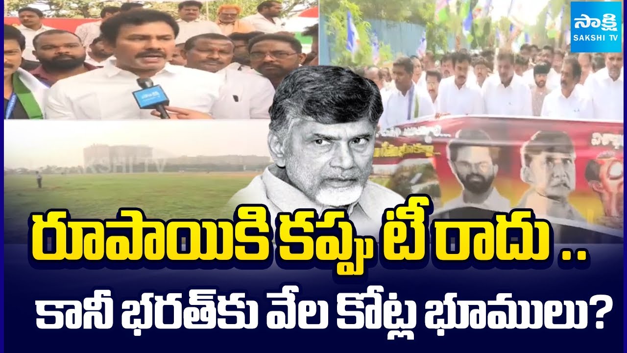 మీడియాకు నో ఎంట్రీ.. | YSRCP Leaders Ready to Question GITAM Land Scam in GVMC Council | @SakshiTV