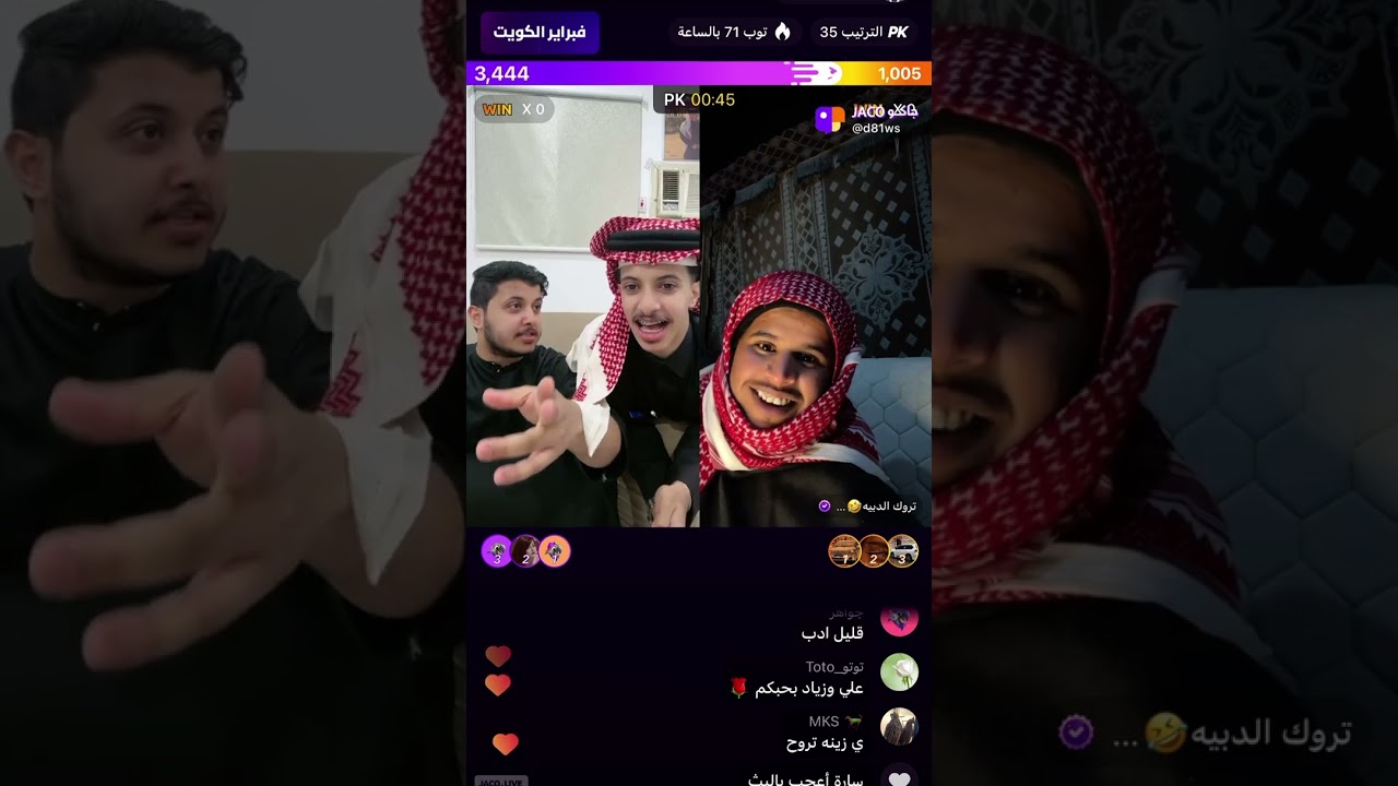 بث زياد وعلي مع تروك#زياد_علي #جاكو