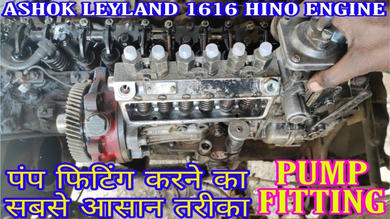 अशोक लेलैंड हिनो इंजन पंप फिटिंग करने का सबसे आसान तरीका ii Hino Engine Pump Timing🔥Mechanic Gyaan🔥