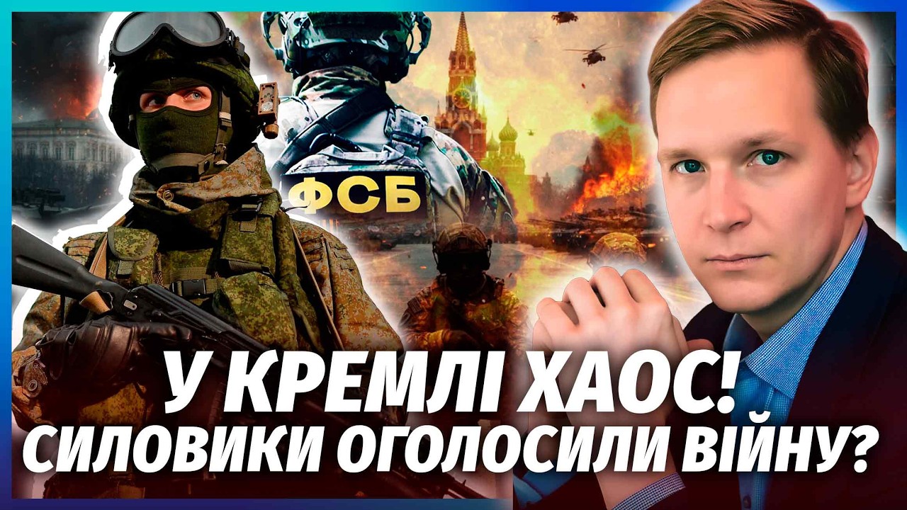 ❗️Началось! ФСБ пошли на СГОВОР против АРМИИ РФ. Регионы ВОССТАЛИ. Несеться ГРАЖДАНСКАЯ ВОЙНА