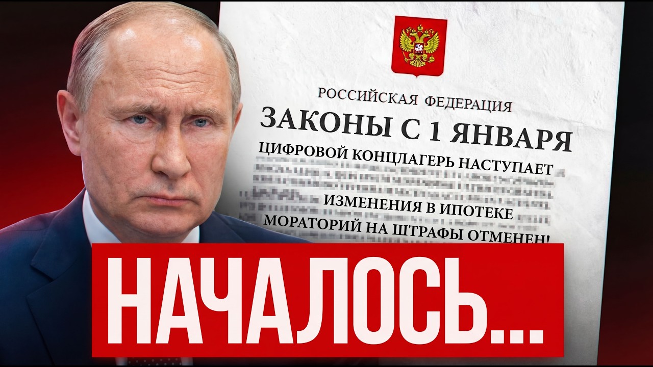 ЭТИ законы ИЗМЕНЯТ рынок недвижимости! Что ждет КАЖДОГО собственника в 2026?