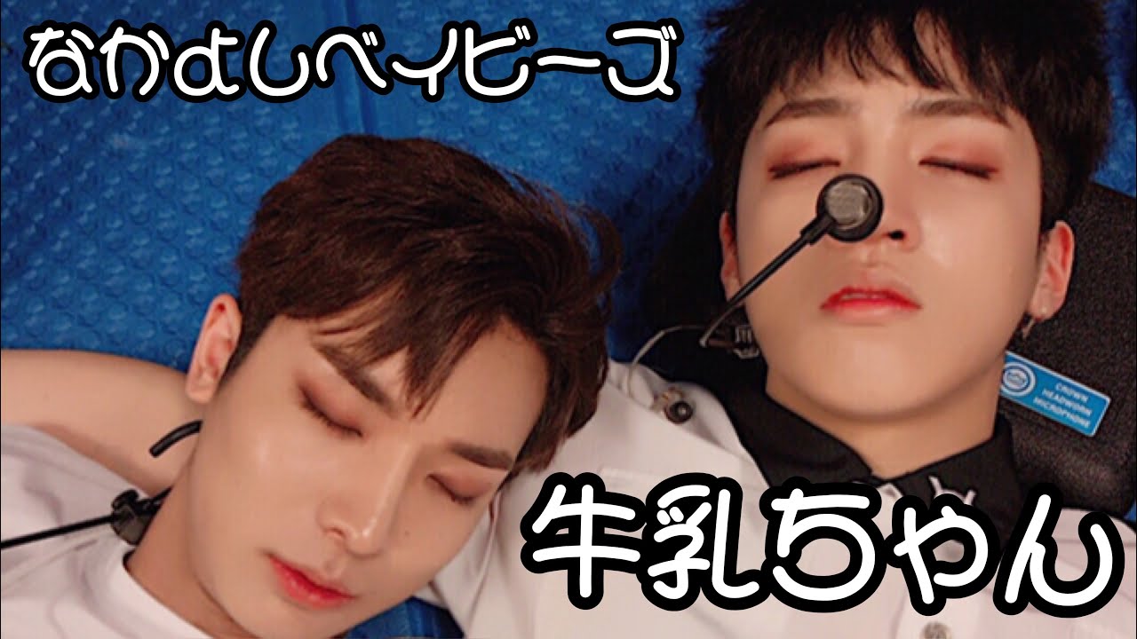 かわいい牛乳。[PENTAGON 日本語字幕]