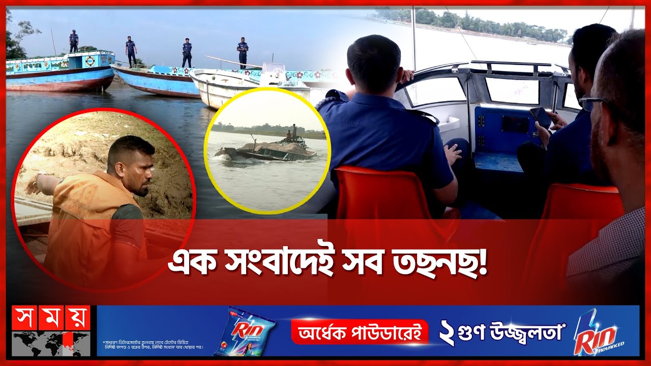 অবৈধ বালু উত্তোলনকারীদের ধরতে চিরুনি অভিযান | Sunamganj News | Sylhet | Somoy TV