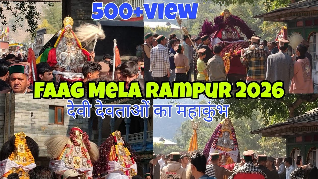 रामपुर बुशहर का ऐतिहासिक फाग मेला 2026 🙏Faag Mela Rampur 2026 | देवी देवताओं का महाकुंभ 🙏