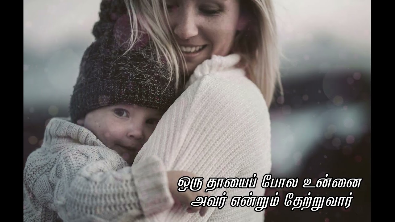 பயப்படாதே மகளே | பயப்படாதே மகனே | Tamil Jesus Song | Christian Devotional Song | Faith & Hope Song