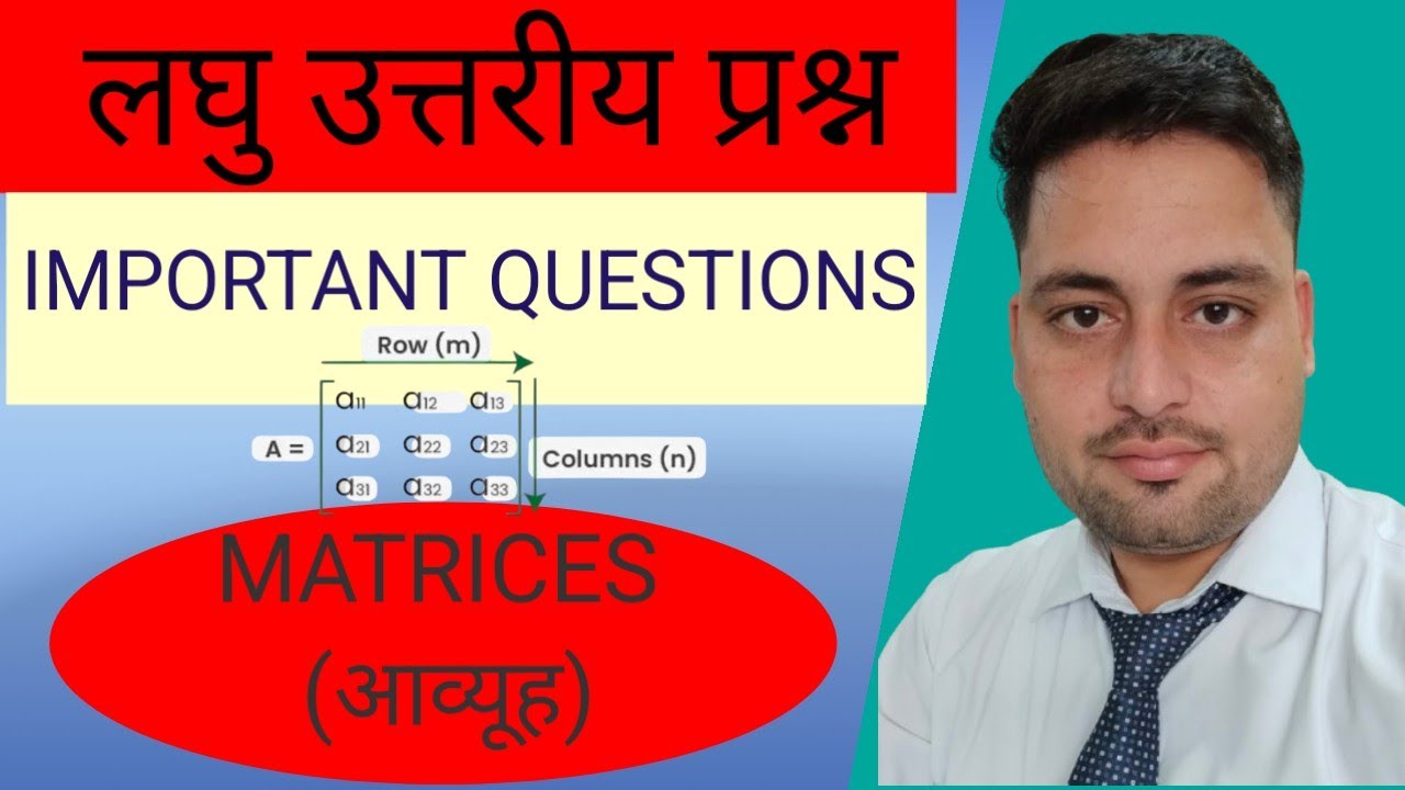 MATRICES IMPORTANT QUESTIONS 12th maths#12th #maths #12th ncert 