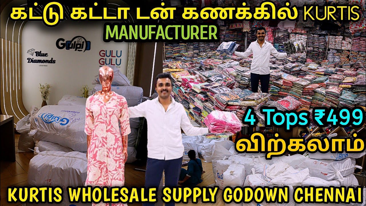 🤔இனி STATE STATE-ஆ  அலையாதீங்க.! Biggest Kurtis WareHouse | Wholesale Kurtis