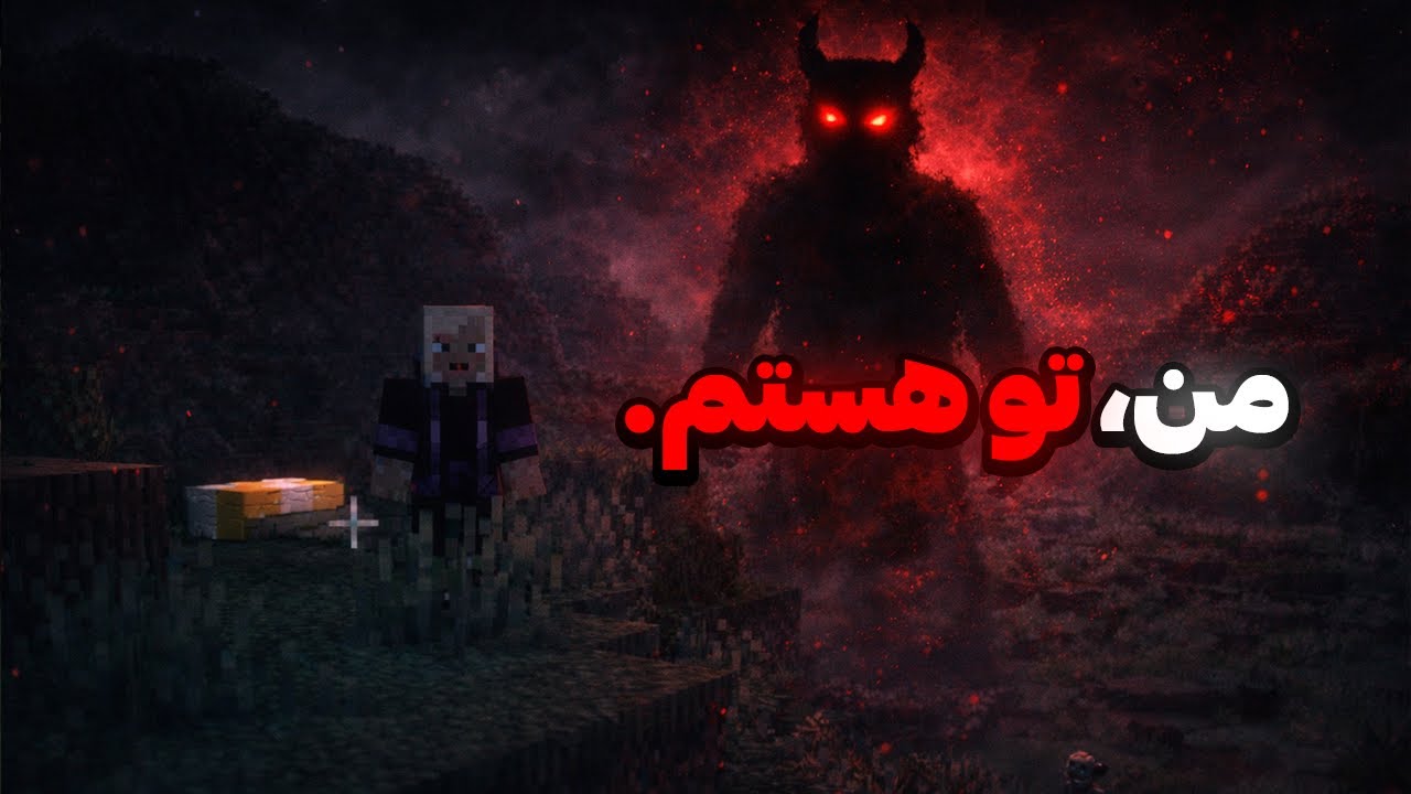 بلاخره اون موجود شیطانی به دنیای من وارد شد!💀 | Split Self