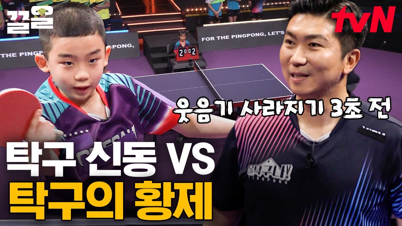 어리다고 놀라지 말아요~😃 탁구의 미래 이승수 vs 전설 유승민🏓 몸 풀기 랠리 수준부터 ㄷㄷ | 올탁구나