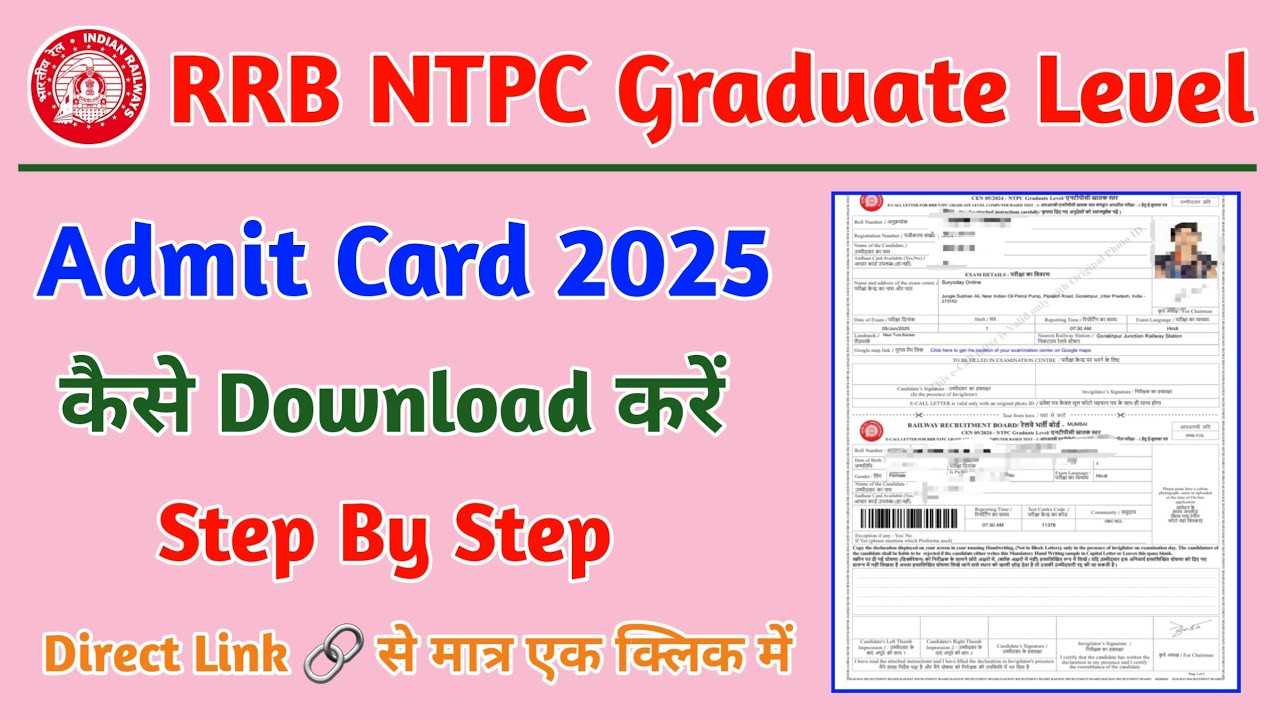 RRB NTPC Admit Card 2025 | RRB NTPC Admit Card Download | RRB NTPC Graduate Level Admit Card 2025