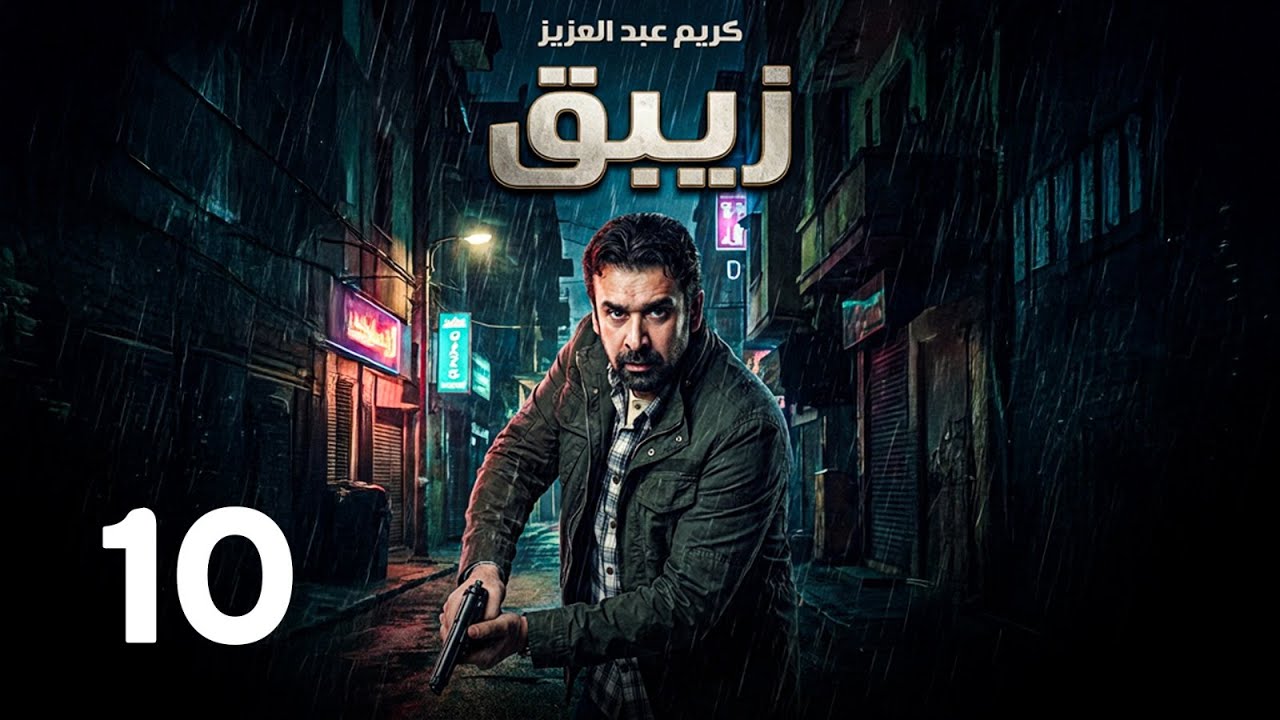 مسلسل 