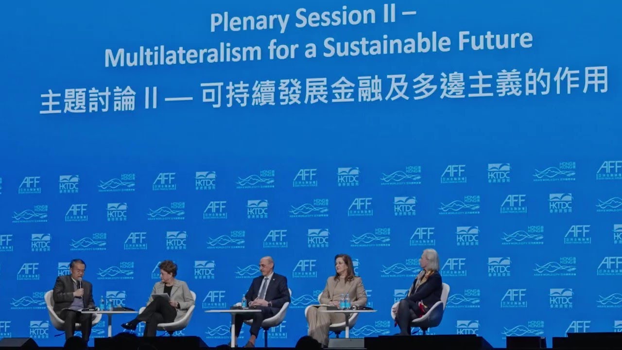 Asian Financial Forum 2024 | Multilateral Cooperation for a Shared Tomorrow