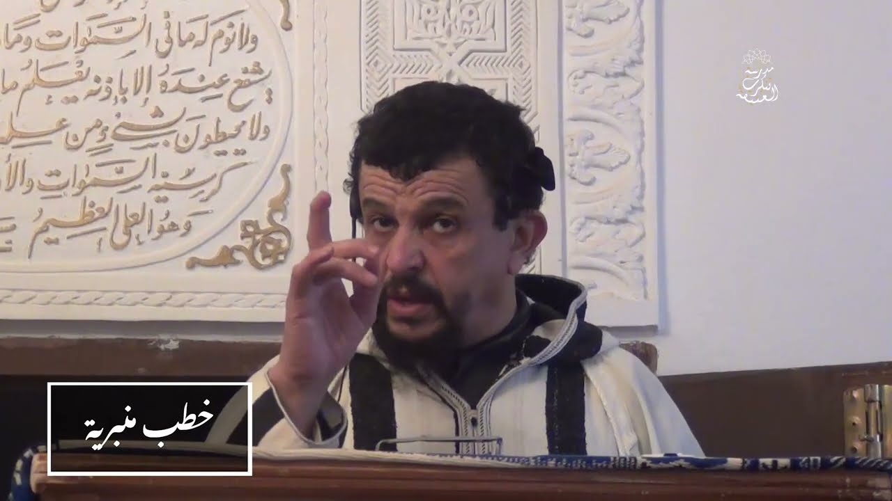 خطب منبرية : " طريق العلاج معرفة الداء " | الشيخ العلامة مولود السريري