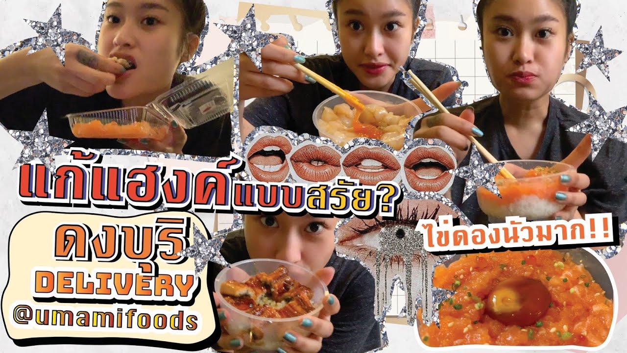 ดงบุริร้านเด็ด! ราคาสบายกระเป๋า หน้าแน่นๆมาพร้อมไข่ดองเด้งๆ | SREIVPHOL