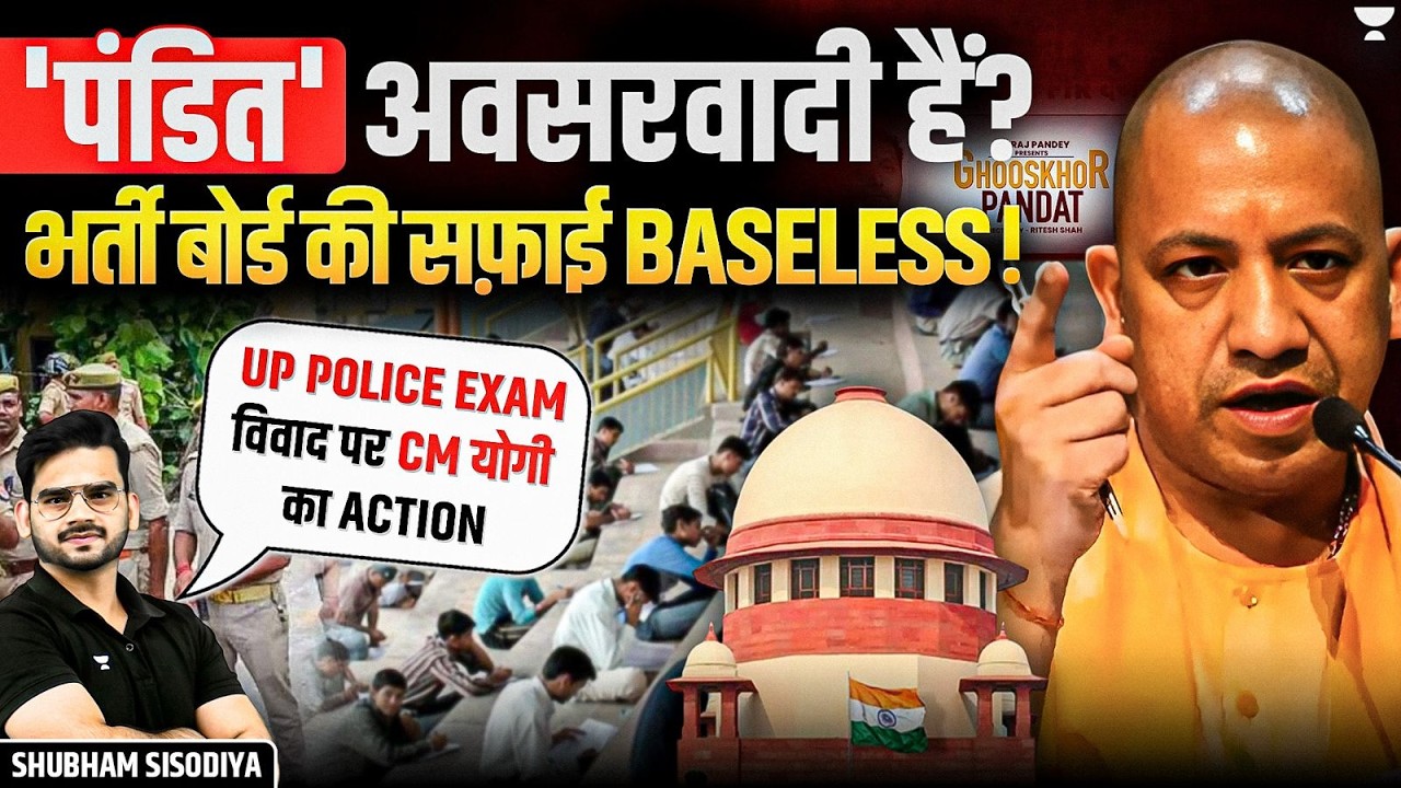 UP Police SI Exam Row: Question में &lsquo;Pandit&rsquo; Option, CM Yogi का सख्त एक्शन | Shubham Sisodiya