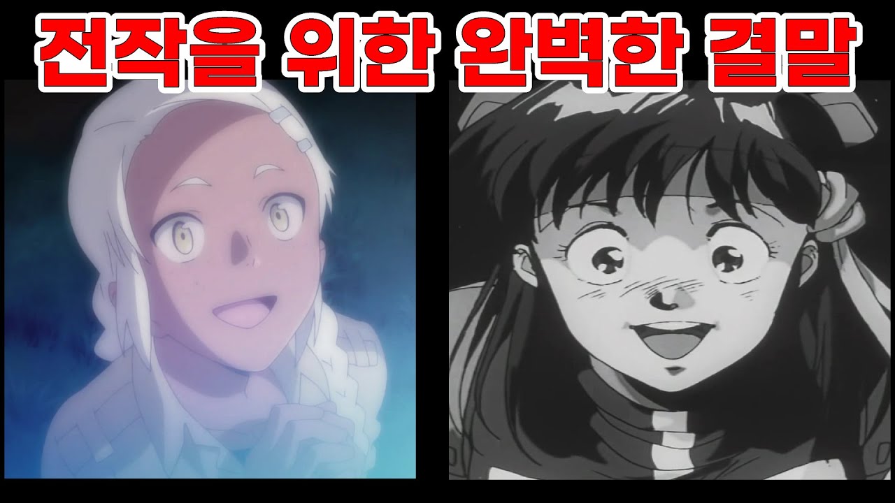 다이버스터 건버스터 엔딩 합본(음성추가)