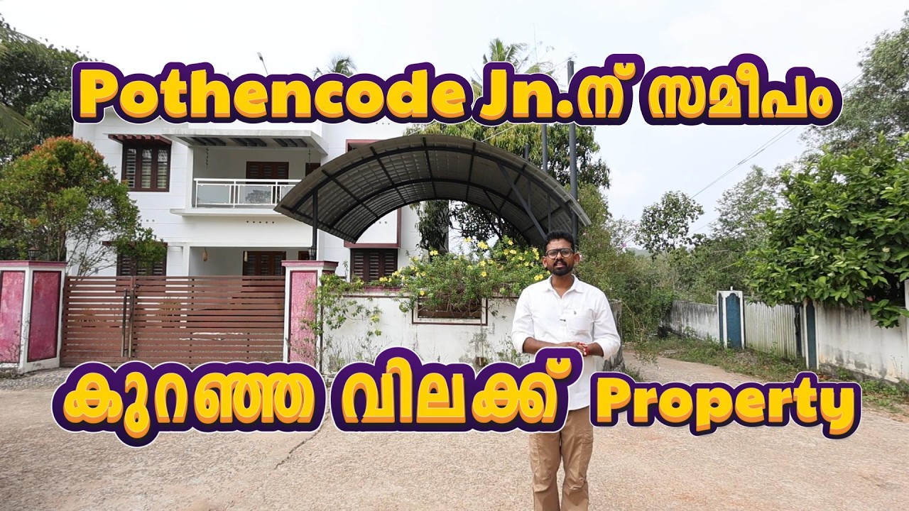 Trivandrum Pothencode Jn.സമീപം 15 Cent Property  ചെറിയ വിലക്ക്Contact No: +91 95393 55299