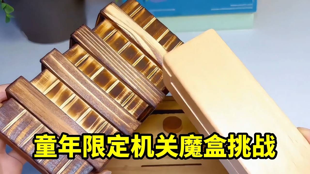 解锁妈妈送的神秘机关魔盒！复古保险箱挑战，成功拿到零花钱？【无心芭比】