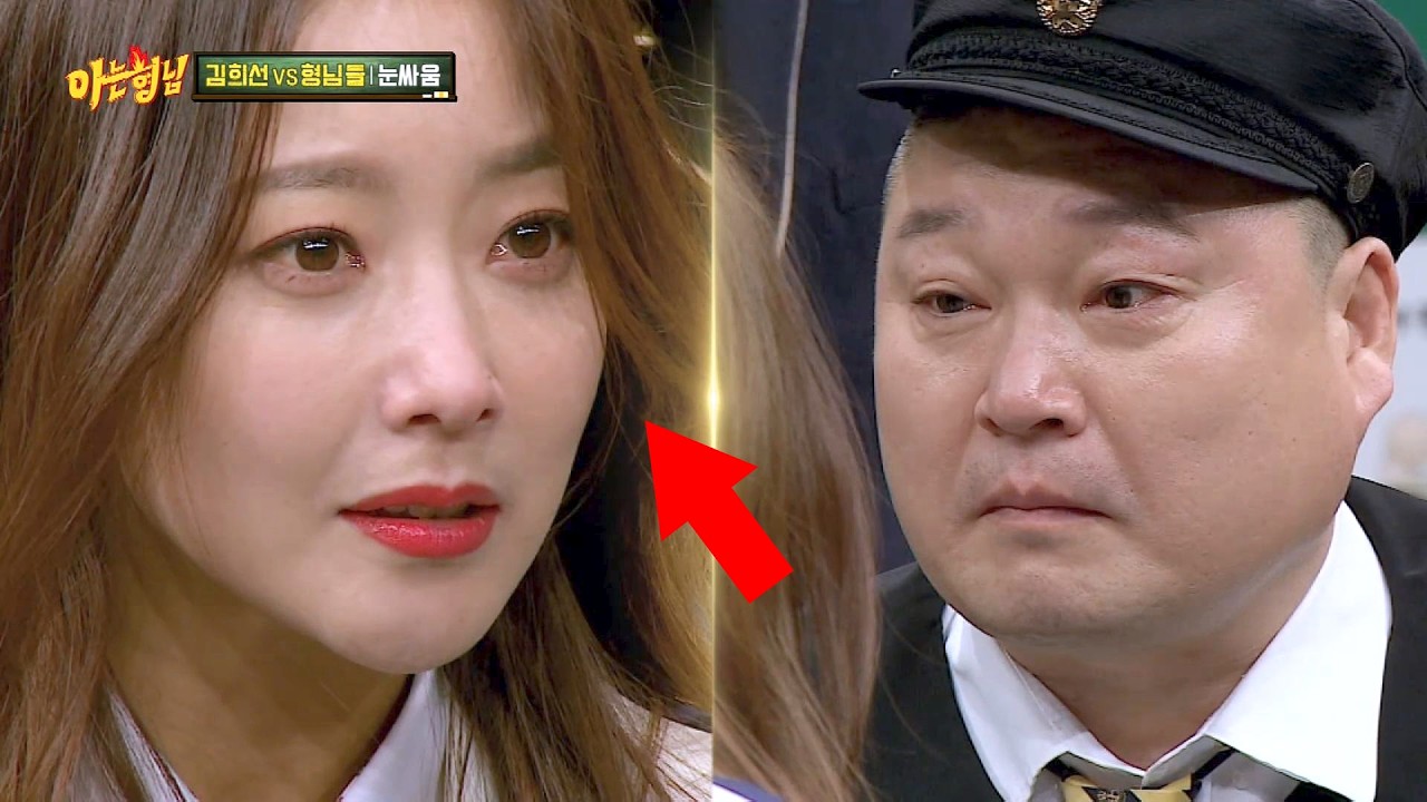 김희선의 미친 승부욕ㄷㄷ 눈물 줄줄 흘리면서 강호동과 눈싸움💥