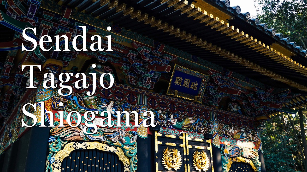 【168】塩竃・多賀城・仙台巡り｜Tour of Shiogama, Tagajo and Sendai