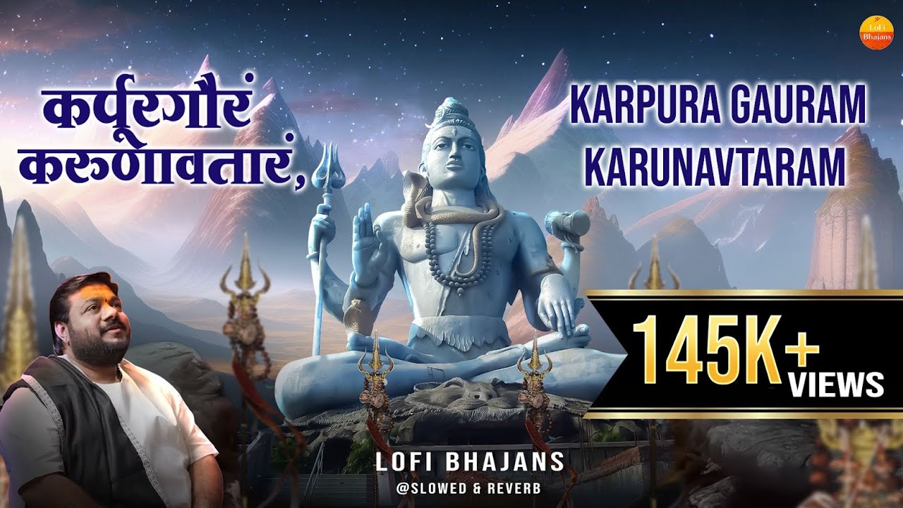 Rasraj Ji Maharaj - कर्पूर गौरम करुणावतारं - Lofi Version - Karpur Gauram Karunavtaram - Lofi Bhajan