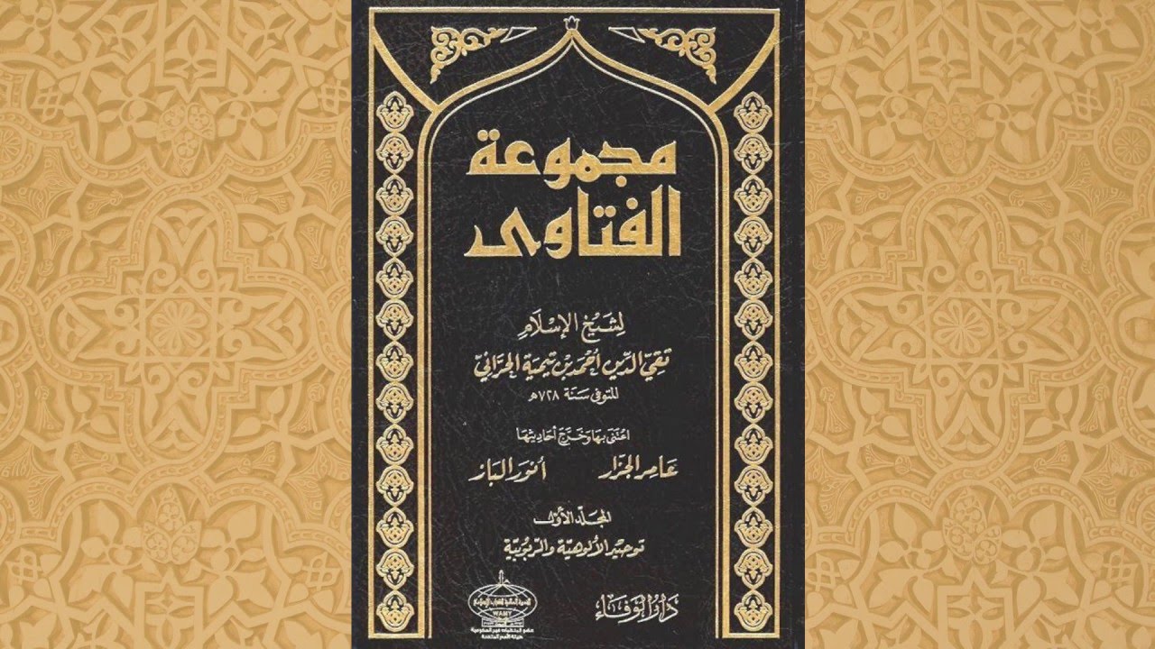 Sufi Texts from Ibn Taymiyya