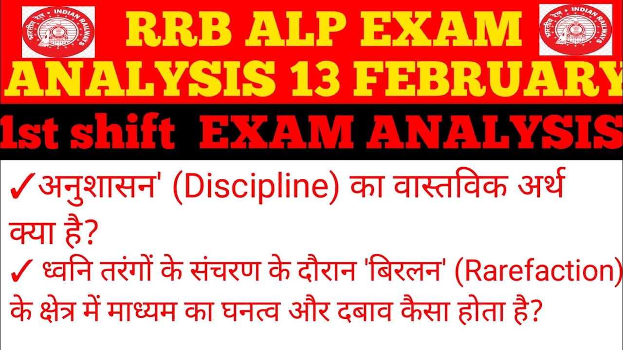 RRB ASSISTANT LOCO PILOT EXAM ANALYSIS 1st SHIFT # all q #Study by Shani 