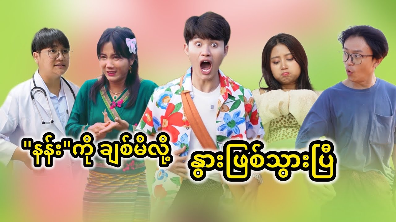 နွား​တောင်ရိုးရိုးနွားမဟုတ်ဘူး စံပြနွားကြီး​ဟေ့🐮
