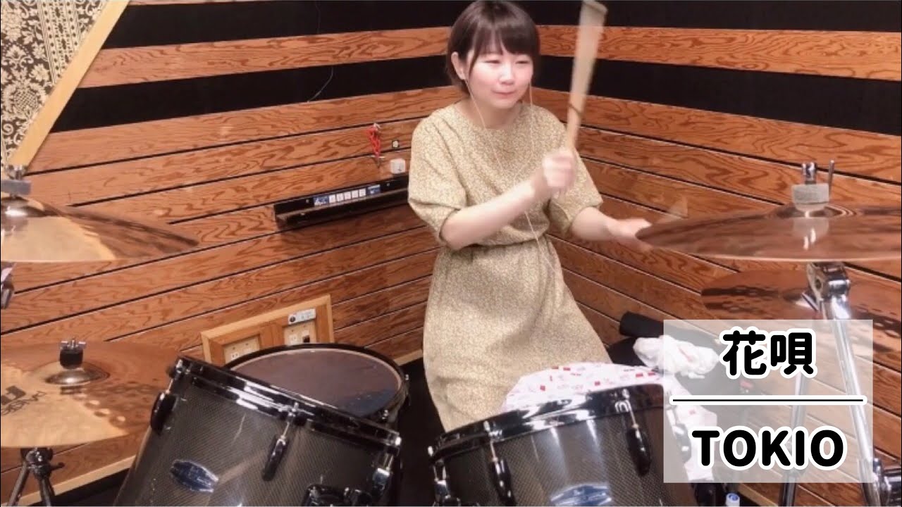 花唄 - TOKIO (drums cover)