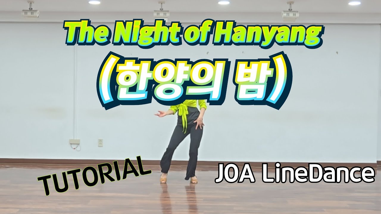 The Night of Hanyang (한양의 밤)LineDance(Tutorial)(Improver)/#평택조아라인댄스 - March 2026