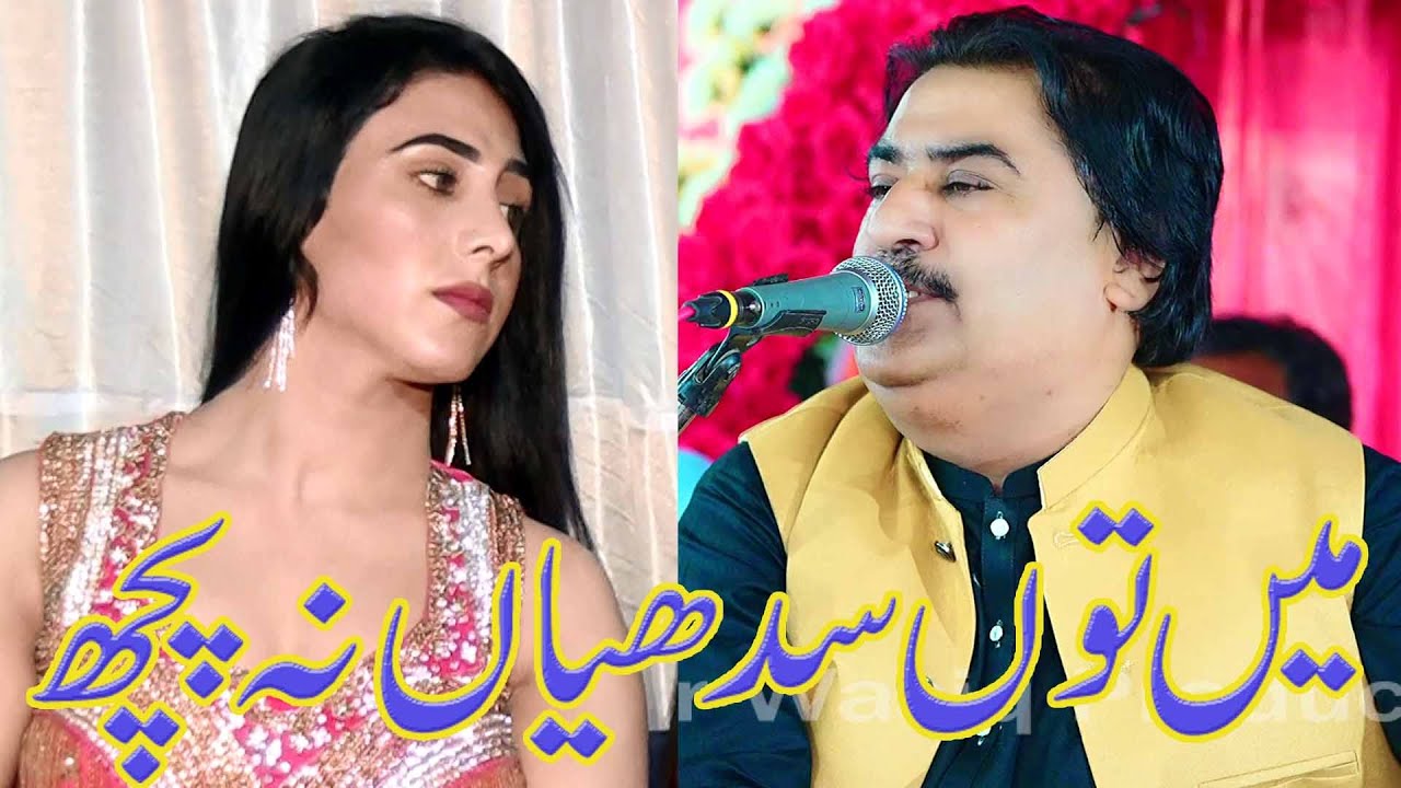 Main Ton Sidhiyan Na Puch | New saraiki punjabi song | Singer Nazar Abbas _ Mukhtar wasiq production
