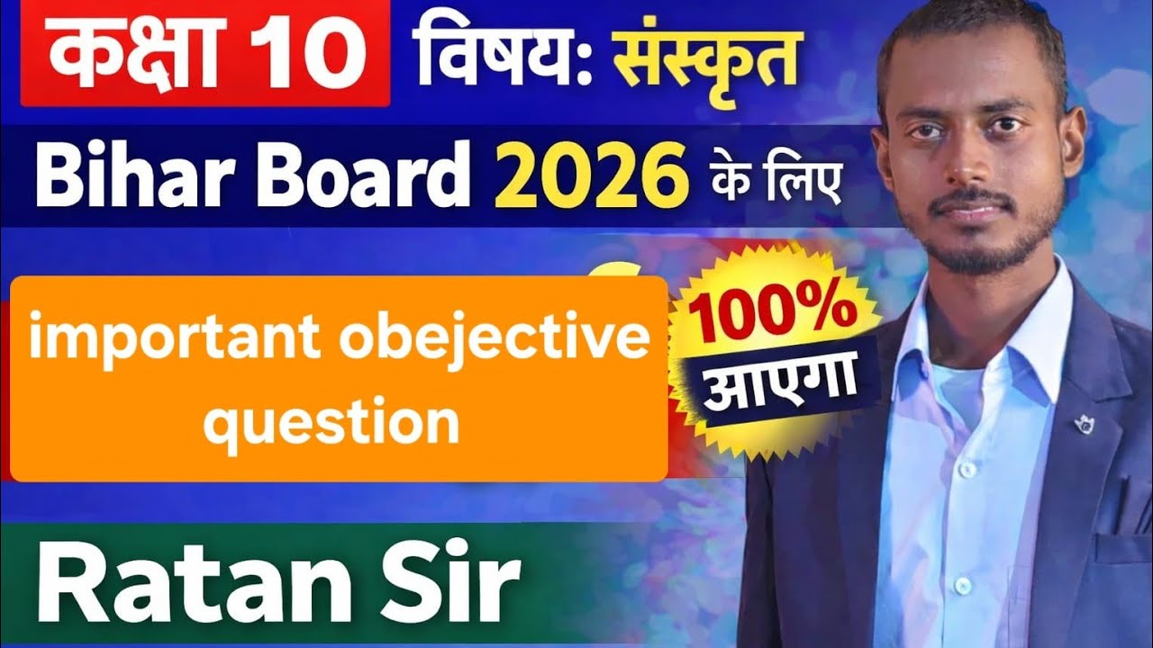 class 10th Sanskrit most important objective question