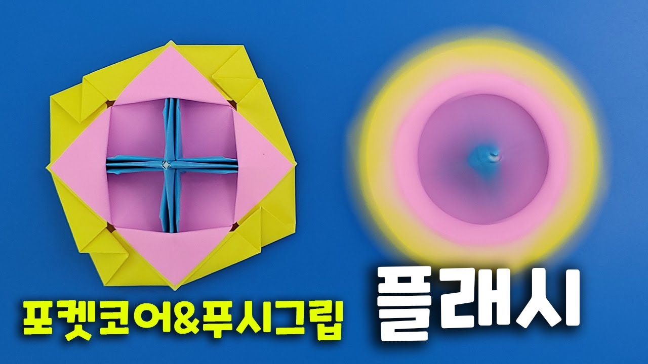 플래시
