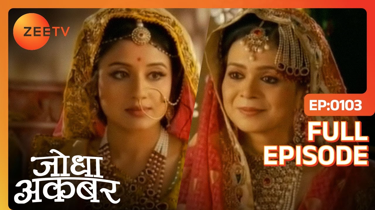 Ammi jaan ने लिया Jodha का इम्तिहान | Jodha Akbar | Ep 103 | Zee TV